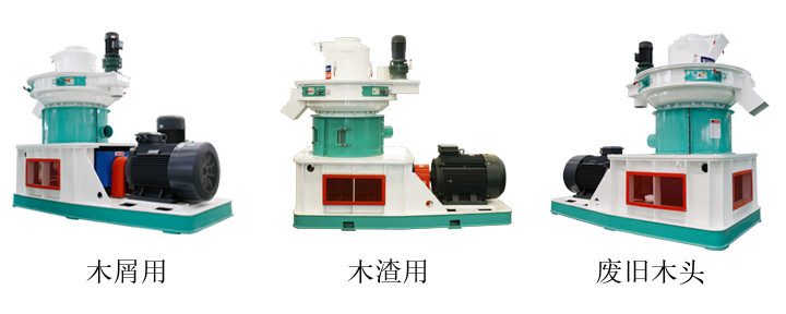 木屑顆粒機.jpg 木屑顆粒機.jpg